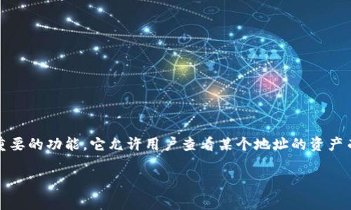 在现代数字支付与加密货币的使用中，TP钱包（TokenPocket钱包）作为一个常用的多链数字钱包，提供多种功能供用户管理他们的数字资产。在使用TP钱包的过程中，观察模式是一个重要的功能，它允许用户查看某个地址的资产而无需私钥操作。但是，当用户希望退出观察模式并进行更全面的资产管理时，可能会面临一些问题和疑问。本文将详细介绍如何退出TP钱包的观察模式，并针对相关问题进行深入探讨。

TP钱包观察模式如何退出