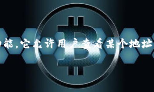 在现代数字支付与加密货币的使用中，TP钱包（TokenPocket钱包）作为一个常用的多链数字钱包，提供多种功能供用户管理他们的数字资产。在使用TP钱包的过程中，观察模式是一个重要的功能，它允许用户查看某个地址的资产而无需私钥操作。但是，当用户希望退出观察模式并进行更全面的资产管理时，可能会面临一些问题和疑问。本文将详细介绍如何退出TP钱包的观察模式，并针对相关问题进行深入探讨。

TP钱包观察模式如何退出