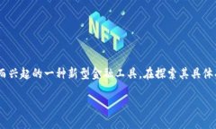 中心化数字货币钱包是近年来随着数字货币的不