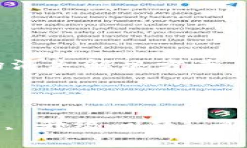 

TP钱包升级后市场消失解决方案

关键词

TP钱包, 市场消失, 升级问题, 解决方案, 用户指南

TP钱包升级后市场消失解决方案