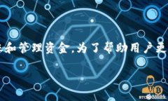 数字钱包中多个账户的使用越来越普及，许多人