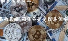 思考一个符合大众和的  如何将TP冷钱包中的数字