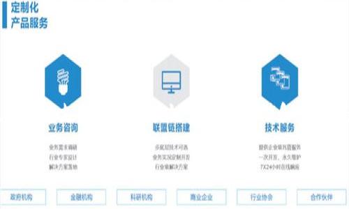 TP钱包（Trust Wallet）是一个广泛使用的数字货币钱包，旨在为用户提供安全、便捷的加密货币存储与管理体验。TP钱包支持多种区块链资产的存储和交易，是用户在区块链生态系统中进行互动的重要工具。以下是一个符合大众和与相关关键词，以及详细介绍和问题解答。

TP钱包中文是什么意思及使用指南