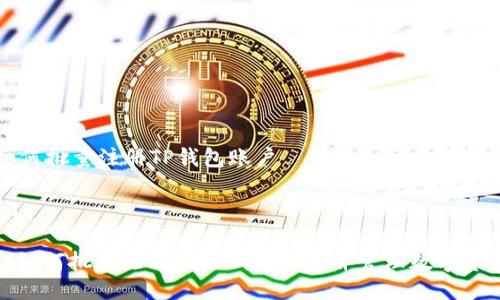 如何批量注册TP钱包账户

faq

: 如何批量注册 TP 钱包账户并管理数字资产