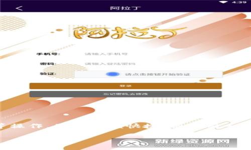 数字钱包没了怎么办

引言

随着互联网的快速发展，数字钱包已成为人们日常生活中不可或缺的工具。越来越多的人选择数字钱包来进行支付、转账和理财等操作，因其方便快捷。但若有一天发现自己的数字钱包没了，会产生怎样的影响呢？在这篇文章中，我们将详细探讨这种情况，提供解决方案，并回答一些相关问题。

数字钱包丢失后该如何处理？
