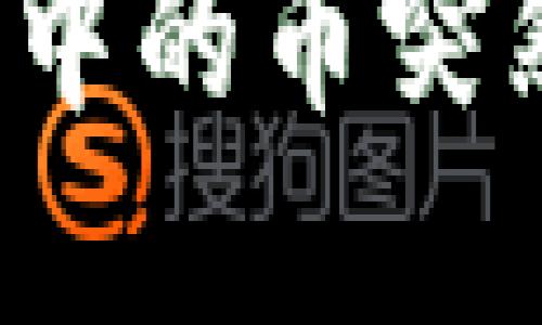 如何应对TP钱包中的币突然被转走的情况?