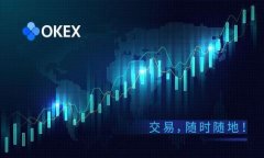 区块链数字钱包操作是一个越来越受到大众关注