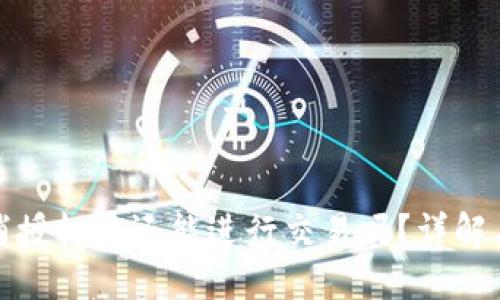 TP钱包取消授权后还能进行交易吗？详解与问题解答