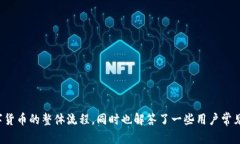    如何通过OK链TP钱包购买数字货币  /  guanjianci