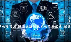 区块链钱包推荐码是一个在数字货币交易中非常