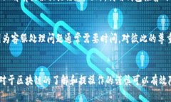    TP钱包提币选错链处理指南：如何安全顺利找回