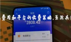 转t p钱包手续费的问题涉及到不同钱包之间的转