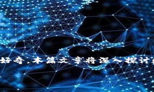 数字钱包在现代生活中越来越普及，很多用户对于它的使用和优惠政策充满了好奇。本篇文章将深入探讨数字钱包的优惠和相关问题，以帮助读者更好地理解这一技术及其带来的便利。

数字钱包有哪些优惠政策和使用优势？