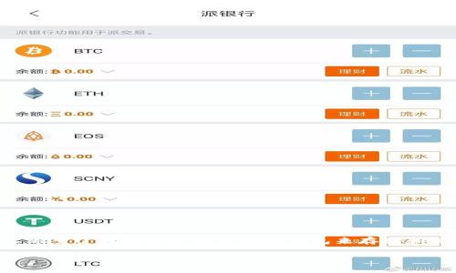 区块链钱包怎么操作是一个越来越受到大众关注的话题。随着加密货币的普及，越来越多的人希望了解如何使用区块链钱包来存储和管理他们的数字资产。为了帮助用户更好地了解这个主题，我们将通过以下内容进行深入分析。

区块链钱包操作全面指南