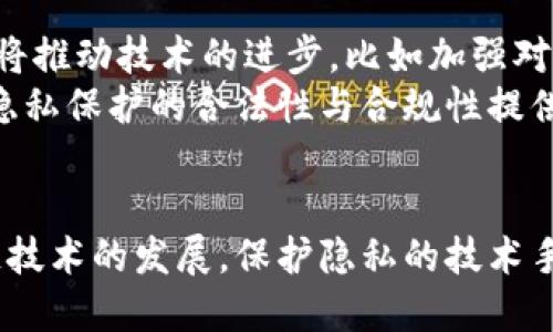 niaoti数字钱包隐藏地址的概念与应用/niaoti

数字钱包, 隐藏地址, 匿名交易, 加密货币安全, 区块链技术/guanjianci

随着数字货币的迅速发展，越来越多的人开始关注如何更安全、高效地进行交易。在这其中，数字钱包成为了重要的工具。而在数字钱包的使用过程中，地址的安全与隐私问题也日益受到重视。本文将详细探讨数字钱包隐藏地址的概念、应用以及为各位用户带来的种种便利，提高大家对这一话题的理解。

一、数字钱包的基本概念
数字钱包是专门用于存储、管理和交易数字货币的工具。用户可以利用数字钱包对他们的加密货币进行存取与管理。与传统的钱包不同，数字钱包不涉及实物货币，而是通过地址、私钥等工具，实现数字资产的管理和转移。现代数字钱包分为热钱包和冷钱包，热钱包可随时进行在线交易，冷钱包则用于长期保存。

二、隐藏地址的概念
在数字钱包管理中，用户拥有一个或多个地址用以接收资金。每个地址都是透明的，公开在区块链上，这意味着任何人都可以查看特定地址的交易记录。因此，很多用户开始关注隐藏地址的概念。隐藏地址可以指通过某些技术手段，使得交易并不暴露用户的真实身份和交易流向。

三、隐藏地址的重要性
首先，隐藏地址可以增强用户的匿名性。在当前数字货币盛行的情况下，隐私交易显得尤为重要。许多用户可能并不希望自己的投资情况被他人了解，尤其是在市场波动较大的情况下。这时，选择使用隐藏地址便成为了保护用户隐私的一种重要手段。
其次，使用隐藏地址可以提高交易的安全性。在一些情况下，用户的数字钱包可能遭受攻击，攻击者通过追踪公开地址，试图获得用户的私钥或引导用户进行错误的交易操作。因此，通过使用隐藏地址，可以有效降低此类风险。

四、如何实现地址的隐藏
实现地址隐藏的方式有几种。首先，用户可以选择使用支持隐私交易的数字钱包。例如，某些加密货币如Monero、Dash等，都在其系统中集成了隐私保护机制，使得用户的交易地址和交易记录难以追踪。
其次，用户可以通过使用混合服务（Coin Mixing）来隐藏其交易路径。混合服务的基本原理是将多个用户的交易捆绑在一起，共同进行一次复杂的交易，以此打乱交易记录的可追溯性。

五、可能相关的问题探讨

问题一：数字钱包的使用流程是怎样的？
使用数字钱包进行交易的基本流程包括以下几个步骤：
首先，用户需下载或在线选择一个数字钱包。用户注册后，将生成一个钱包地址，这是用户接收资金的账户。其次，用户需要将资金存入该地址，可以通过从交易所购买数字货币或者其他用户转账。收到资金后，用户也可以随时通过该地址进行转账，设定目标地址，并输入金额，确认交易后即可。
同时，用户在使用过程中应注意安全问题，尤其是私钥的管理，切勿将其外泄，确保自身数字资产安全。用户还需定期更新钱包版本，以获取最新的安全功能。

问题二：数字钱包与传统银行账户的区别？
数字钱包与传统银行账户在多个方面存在显著区别：
首先，数字钱包没有中心化的管理机构，用户完全掌握自己的资产，能够自由发送和接收资金。而传统银行账户则受限于监管，同时存在资金冻结的可能性。
其次，传统银行通常需要提供身份证明材料，开户繁琐，而使用数字钱包几乎可以做到“无门槛”使用，只需下载应用程序、注册账户即可。
再次，交易费用方面，数字钱包常常能够提供更低的交易成本。这是因为数字资产转移不依赖于金融中介，而由区块链技术直接进行。

问题三：使用隐私币的优势与劣势？
隐私币如Monero、Zcash等在隐私保护上提供了有效的解决方案，但它们也存在如下一些优势与劣势：
优点方面，隐私币提供了优越的匿名保护，使得用户交易行为难以追踪，保护用户金融隐私。此外，在某些情况下，某些商户更乐意接受隐私币而非传统币种。相对地，隐私币的使用在某些地区可以规避监管，某种程度上满足了用户的需求。
然而，隐私币在某些国家受到限制，可能面临法律风险。此外，因为隐私技术的使用，许多主流交易所并没有支持隐私币，导致用户在流动性和交易途径上受到限制。

问题四：如何保护数字钱包的安全性？
保护数字钱包安全的措施主要包括：
首先，建议用户定期备份钱包，确保在设备丢失或损坏的情况下，可以找回自己的资产。同时，用户应使用强密码并启用双重认证，以增加钱包的安全指数。
其次，用户需定期更新钱包版本，确保获取最新的安全性补丁，防御新兴的网络攻击。出门在外时，应尽量避免在公共Wi-Fi环境下进行交易，以免数据被窃取。

问题五：未来隐私保护技术的发展方向是什么？
隐私保护技术未来的发展方向将持续关注在技术创新与政策合规之间寻求平衡。随着社交网络的快速发展，用户对于隐私保护的迫切需求将推动技术的进步，比如加强对智能合约中的隐私保护。
新一代区块链技术可能会引入更先进的隐私保护机制，诸如零知识证明技术，以保护交易双方的身份信息。同时，行业监管政策的完善将为隐私保护的合法性与合规性提供保障。
总之，数字钱包隐私保护的重要性将愈发突出，各项技术革新与规范化也将为用户提供更安全、更可靠的交易环境。

通过对数字钱包隐藏地址的深入探讨，我们希望读者能够全面理解数字钱包的使用、地址隐私保护的重要性及相关的技术手段。随着区块链技术的发展，保护隐私的技术手段也将不断推陈出新，更好地满足用户需求。