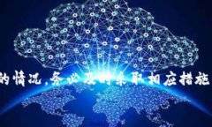   t p钱包中的USDT不见了，如何找回？ /  guanjianc