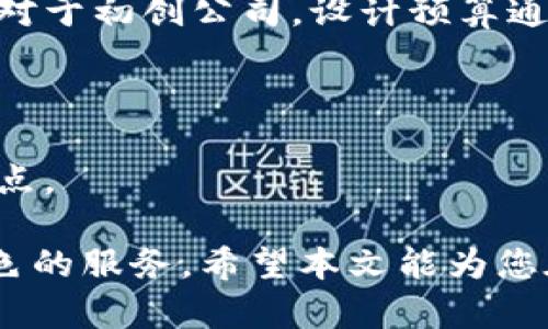 数字钱包背面图标设计大全  
数字钱包, 背面图标, 设计, 界面设计, 用户体验/guanjianci  

数字钱包的流行不仅改变了传统的支付方式，还使得设计领域面临新的挑战和机遇。背面图标作为用户界面设计的重要组成部分，不仅能提升用户的视觉体验，还能提高操作的便捷性。在本文中，我们将深入探讨数字钱包背面图标的设计，包括其重要性、设计原则、流行趋势和一些实用技巧，确保您能够清晰理解并灵活运用。同时，本文还将回答一些常见问题，以帮助您更全面掌握这一主题。

数字钱包背面图标的重要性

数字钱包的背面图标在用户界面（UI）设计中扮演着至关重要的角色，它不仅仅是美观的视觉元素，更是用户交互的一部分。一个好的图标设计能够直接影响用户的使用体验，并在一定程度上提升用户对应用的满意度。

首先，背面图标是用户识别功能的关键所在。在复杂的数字界面中，用户需要快速识别各种功能，而通过直观的图标设计，用户能够一眼看出每个功能模块的用途。例如，支付图标通常会使用货币符号，而设置图标则可以用齿轮来表示。这样的设计可以减少用户的学习成本，使得他们能够快速上手使用。

其次，背面图标可以增强品牌的识别度。数字钱包的设计往往需要传达品牌的理念和价值观，而独特的图标设计在传递品牌信息的同时，也能够给用户留下深刻印象。通过色彩、造型和风格的搭配，设计师可以将品牌的个性融入图标之中，营造出符合品牌形象的独特视觉语言。

最后，良好的图标设计有助于提升用户的操作效率。在数字钱包的日常使用过程中，用户需要频繁进行各种操作，如转账、收款、查看余额等等。一组直观且一致性的图标能够帮助用户在最短的时间内找到所需功能，避免因寻找操作而浪费时间，从而提高使用效率。

数字钱包背面图标设计的基本原则

在进行数字钱包的背面图标设计时，有几个基本原则需要遵循，以确保设计的有效性和用户的良好体验。

首先，保持简洁性是一个重要原则。数字钱包的图标应该，不宜过于复杂。用户在使用时往往是快速浏览界面，复杂的图形可能导致视觉疲劳，甚至无法正确理解图标的含义。因此，设计师在设计时应尽量简化图形，使用明亮且易于识别的色彩，使用户在短时间内便能理解其功能。

其次，设计的图标要具备一致性。一致性不仅仅体现在视觉风格的统一上，还体现在功能的表述上。无论是形状、颜色，还是交互形式，都应尽量保证一致，这样可以帮助用户在使用过程中快速建立起对图标的认知，从而提升整体的用户体验。

此外，考虑到多样性也是关键。随着用户的多样化需求，设计师需要根据不同的用户画像进行相应的设计，以确保图标能够适应不同用户的操作习惯。比如，对于老年人可以增加图标的大小和颜色对比度，而年轻用户可能更喜欢流行的扁平化设计，因此设计要具有一定的灵活性。

数字钱包背面图标设计的流行趋势

在数字钱包设计领域，流行趋势常常与技术进步和用户需求的变化紧密相连。以下是一些当前较为显著的图标设计趋势。

首先，扁平化设计依然占据主导地位。扁平化设计强调的形状和强烈的色彩对比，削去多余的阴影和渐变，使得图标在数字界面中显得更为鲜明和易于辨认。这种设计风格不仅符合现代审美趋势，还能提高用户在操作时的视觉清晰度和准确性。

其次，生动的动画效果越来越受到用户青睐。通过简短而有效的动画，图标可以传达出功能反馈，使得用户在点击或操作时能够感受到即时的反馈。这种细腻的设计不仅能提升用户的操作体验，还有助于增强他们对应用的黏性与忠诚度。

最后，个性化和定制化的设计成为一种新的趋势。许多数字钱包应用开始允许用户根据自己的喜好更改图标的颜色或风格，使其更具个性化。这样的设计不仅使得用户能够感受到“我的钱包”的独特性，更增强了他们的参与感和满意度。

数字钱包背面图标设计的实用技巧

对于设计师来说，掌握一些实用的设计技巧能够提升数字钱包背面图标设计的质量。以下是一些值得注意的技巧：

首先，进行市场调研是必不可少的。设计师在开始设计之前，可以通过调研用户的需求和市场趋势，了解当前最流行的设计风格和用户操作习惯。这不仅能帮助设计师准确把握设计方向，也能降低设计风险，从而在一定程度上能够提高用户接受度。

其次，使用设计工具的原型制作功能。在数字钱包的图标设计中，设计师可以借助UX/UI设计工具制作原型，通过Prototype与用户进行测试。这个过程能够帮助设计师了解用户对图标的反应，及时调整图标设计，确保最终成品的实用性和美观性。

最后，与开发团队的密切合作也至关重要。设计师在设计过程中要考虑到技术实现的可行性，确保图标设计能够在各种设备上良好呈现。因此，与前端开发人员保持良好的沟通和反馈机制，不仅能提升合作效率，还可以确保设计与开发的无缝衔接。

数字钱包背面图标设计的五大相关问题

以下是与数字钱包背面图标设计相关的一些常见问题，及其详细解答。

1. 怎样选择数字钱包背面图标的颜色？

图标颜色的选择对用户体验有着非常重要的影响。首先，明确色彩心理学是关键。不同的颜色会传达出不同的情感和意义，比如蓝色通常让人感觉安全、信任，而绿色则代表着生机与资金的安全。在设计数字钱包时，选择与品牌形象相符的颜色能增强用户对品牌的认同感。

在选择颜色时，设计师还需考虑色彩之间的对比和协调。合理搭配的色彩不仅使图标更具吸引力，还能帮助用户更快速地识别功能。在数字钱包的背景和图标之间保持足够的对比度会让图标更加突出，避免视觉上的混淆。例如，若背景为深色，则图标可使用较亮的颜色，以增强可见性。

此外，配色方案需要符合无障碍设计原则，确保所有用户均可顺利使用。使用色彩标识时，也应考虑色盲用户，尽量通过形状、符号等其他元素补充信息，避免信息传达的局限性。

2. 数字钱包背面图标需要遵循哪些设计规范？

在设计数字钱包的背面图标时，遵循一些基本的设计规范是非常重要的。首先，设计师要遵循“可用性原则”，确保图标不仅要美观，还要易于使用。这意味着图标的形状和符号要能够直观地传达出功能，减少用户误操作的可能性。

其次，要保持样式的一致性。在同一个应用中，所有图标应该遵循统一的设计元素，如线条粗细、图标风格（扁平、立体等）、色彩使用等，这样能够增强用户对应用的整体印象和体验。

另外，图标尺寸和空间布局也非常重要。设计师需确保图标在不同屏幕上都有良好的显示效果，因此应对图标的尺寸以及图标与其他界面元素的间距进行反复测试和调整，确保在各种尺寸设备上均能顺利呈现，不影响用户的点击操作。

3. 如何进行用户测试以图标设计？

用户测试是数字钱包背面图标设计的重要步骤。这一过程能够帮助设计师获取用户反馈，为后续的修改提供数据依据。进行用户测试时，首先要明确测试的目标群体，包括潜在用户、现有用户及同行中的设计师，以确保结果的多维性和全面性。

测试可以采取多种形式，例如问卷调查、访谈或者可用性测试。在测试中，可以使用A/B测试的方法比较不同设计版本的表现。通过用户对不同版本的反馈，设计师能够理解哪种设计更受欢迎，从而在下一步的设计中进行相应的调整。

此外，设计师也可以借助一些可视化分析工具收集用户交互数据，如图标点击率、停留时间等数据。这能够为今后的设计指明方向，帮助设计师明确哪些图标即使是美观但功能性较弱，进而提出相应对策。

4. 数字钱包背面图标设计所需的软件工具有哪些？

数字钱包背面图标设计通常涉及多个软件工具。设计师可以选择使用 Adobe Illustrator、Sketch、Figma 等专业的设计工具进行矢量图的绘制和编辑，这些软件提供了丰富的设计功能，能够帮助设计师精确地创建各种形状和效果。

对于团队协作，Figma 是一个极好的选择，它支持实时协作功能，设计师和开发人员可以共同在一个界面内进行讨论和修改，让设计更加高效。同时，Figma 也具有强大的原型制作功能，让设计师能够轻松创建应用界面原型，便于进行用户测试。

在完成设计后，设计师还需使用图像工具，如 TinyPNG、ImageOptim，以确保图标在不同设备上的加载性能。压缩图像文件能极大地提高应用的加载速度，提升用户体验。

5. 数字钱包背面图标设计的费用大概是多少？

数字钱包背面图标的设计费用因设计的复杂程度、设计师的专业水平和所在地区而有所不同。一般情况下，若是选择自由职业设计师进行委托，费用可能在几百到几千元不等，特别是对于初创公司，设计预算通常相对有限。

如果选择一家设计公司或者大型设计团队，费用可能会更高，通常在几千到几万元之间。这种情况下，费用的高低还会与项目的持续时间、需求的多样性以及设计师经验息息相关。

此外，数字钱包背面图标设计者应考虑后续的维护和更新费用。随着用户需求和技术的变化，可能会需要对图标进行定期的升级和改进。因此在规划预算的时候，也应充分考虑到这一点。

总结而言，数字钱包的背面图标设计是一个涉及多方面的综合性领域。通过了解其重要性、设计原则、流行趋势，以及如何进行玩家测试，我们可以有效提升用户体验，为用户提供更出色的服务。希望本文能为您在数字钱包背面图标设计中提供一些有价值的参考和启示。