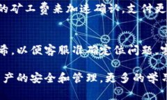 提币到TP钱包后不见了是许多加密货币用户在使用