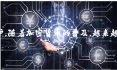 硬件数字钱包是一种安全存储加密货币私钥的设