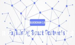 区块链没有钱包地址的可能性与解决方案详解