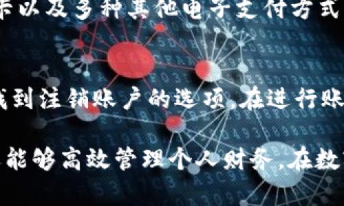 由于您的请求中提到的内容与具体的“t p钱包”相关，但没有更多详细信息，因此我将围绕数字钱包的概念进行介绍，并以此构建相关内容。以下是满足您要求的格式：


数字钱包：如何选择适合自己的版本

关键词：
数字钱包, t p钱包, 钱包版本, 电子支付, 安全性

详细介绍：

在当今数字化的时代，电子支付逐渐成为生活中不可或缺的一部分。无论是在商超购物、线上购物，还是在进行个人转账时，数字钱包的使用频率越来越高。其中，t p钱包作为一种数字钱包，因其便捷性和安全性受到了众多用户的青睐。

首先，我们需要了解什么是数字钱包。数字钱包是一种安全存储用户银行卡、信用卡信息以及支付方式的工具。这种工具不仅可以帮助用户简化支付流程，更能提升用户购物的便利性。随着移动支付的发展，越来越多的公司推出了自己的数字钱包产品，例如支付宝、微信支付以及t p钱包等。

t p钱包提供了丰富的功能，包括在线支付、转账、账单管理和财务统计等。这一系列的功能使得用户不仅能方便地支付款项，还能够有效地管理个人财务，提高生活效率。然而，市面上的数字钱包版本众多，如何选择适合自己的版本就成为了一个关键问题。

如何选择合适的数字钱包版本

选择一个合适的数字钱包版本，首先要考虑安全性。数字钱包中存储的是用户的财务信息，如果安全性不足，很可能导致信息泄露甚至财务损失。因此，在选择t p钱包的版本时，用户应该关注其安全保障措施，比如数据加密和两步验证等。确保所选择的钱包能够保护用户的隐私和安全。

其次，功能也是一个重要的考虑因素。不同版本的t p钱包在功能上可能存在差异。有些版本可能支持更多的支付方式，有些则专注于提供优惠和奖励机制。用户在选择钱包时可以根据自己的使用习惯和需求，选择最适合自己的版本。此外，用户还应关注该钱包的兼容性，确保能够在所使用的设备上顺畅运行。

最后，用户体验对选择数字钱包也是非常重要的。有些钱包的界面友好，操作简便，而有些则可能复杂冗繁，导致用户操作困难。用户可以通过查看评价和推荐，选择那些口碑较好、评价高的版本。同时，初次使用的用户可以在网上寻找相关教程，加深对所选择钱包的使用了解。

t p钱包的安全性如何保障

在日常生活中，数字钱包面临的安全风险包括黑客攻击、信息泄露以及失窃等，这使得用户对钱包的安全性十分关注。t p钱包作为一款知名的数字钱包，采用了一系列的安全保障措施，确保用户的信息和资金安全。

首先，t p钱包为用户提供了强大的数据加密技术。所有的用户信息和交易数据都会通过先进的加密算法进行加密处理，只有经过授权的用户才能访问这些信息。这一措施有效防止了未经授权的访问和黑客攻击。

其次，t p钱包还提供了两步验证功能。在用户进行重要操作，比如转账或更改账户设置时，系统会要求用户输入一段由手机接收的验证码。这一附加的安全步骤大大增加了账户的安全性，使得潜在的网络攻击者难以进行恶意操作。

此外，t p钱包还会实时监控账户的活动，如发现异常交易，系统会立即向用户发送警报，提醒用户注意自己的账户安全。这种及时的风险防范机制，为用户的财务安全提供了更加坚实的保障。

如何使用t p钱包进行线上支付

对于许多用户来说，t p钱包的最主要功能就是进行线上支付。使用t p钱包进行线上支付的流程相对简单，但具体步骤可能因商家而异。以下为基本的使用步骤，帮助如何高效地进行线上支付。

首先，用户需要在购物前确保自己已注册t p钱包，并里边存入资金或绑定了一张有效的银行卡。在确认购物清单后，用户可以选择在线商家的支付页面。大多数商家会在结算时提供多种支付方式，包括t p钱包。

点击选择t p钱包进行支付后，系统会要求用户登录t p钱包的账户。用户需输入个人账户信息进行登录，然后确认支付信息。在此步骤中，用户应仔细核对支付金额及商家信息，确保没有错误。

登录成功后，系统会提示用户进行交易确认。在确认交易前，用户可能需要输入两步验证中的验证码。经过验证后，用户就可以完成支付操作。支付成功后，t p钱包会发送支付确认的信息到用户的手机或邮箱，用户可保留以便于后续查阅。

t p钱包的常见问题解答

1. t p钱包是否需要手续费？
许多人在使用数字钱包时，会关心是否涉及到手续费问题。实际上，t p钱包在进行不同类型的交易时可能会收取一定的手续费。例如，在转账过程中，有时会依据转账金额收取手续费，而有些商家在选择支付方式时也可能会规定手续费。不过，对于大多数用户而言，t p钱包提供的支付渠道通常是免费的，尤其是在进行相同平台内部的转账时，手续费大多数情况下是可以免除的。

此后，用户在选择转账或支付时，建议提前了解相关费用，以便做出更明智的财务决策。此外，t p钱包不定期还会推出优惠活动，在这些活动期间，用户可以享受免手续费的交易服务，从而降低交易成本。

2. 若忘记密码该如何找回？
忘记密码是数字钱包用户常见的问题。对于t p钱包用户，若忘记密码，找回密码的流程较为简单。用户需在t p钱包的登录页面中，点击“忘记密码”选项，系统会引导用户进行密码重置。用户需要提供注册时所用的手机号或邮箱，并按照系统提供的指示进行操作。在验证信息后，用户将会收到重置密码的链接或验证码，通过该链接或验证码，用户可以设置一个新的密码，以便顺利登录t p钱包并恢复使用。

3. t p钱包如何保障用户隐私？
隐私保护是数字钱包的核心关注点之一。t p钱包致力于为用户提供安全的服务环境，通过多种方式确保用户隐私不被泄露。首先，t p钱包在用户注册和支付时会要求用户提供个人信息，但这些信息会通过加密手段存储，不会在未经用户同意的情况下分享给任何第三方。与此同时，钱包运营方定期进行系统更新和安全检测，以防网络攻击和信息泄露的风险。

4. t p钱包支持哪些支付方式？
随着科技的发展，t p钱包不断扩展其支付方式，以便满足用户的多样化需求。用户可以通过t p钱包进行在线购物、电子转账等。此外，t p钱包一般支持的支付方式有银行卡、信用卡、储蓄卡以及多种其他电子支付方式。用户可根据个人需要选择最适合自己的支付方式，便捷高效地完成付款。

5. 如果不再使用t p钱包，如何注销账户？
对于选择不再继续使用t p钱包的用户，注销账户是一个重要的问题。注销账户的流程通常较为复杂，因为涉及到资金管理与账户安全。用户可以通过t p钱包的“账户设置”或“帮助中心”找到注销账户的选项。在进行账户注销前，必须确保账户内没有未处理的交易及余额，以避免不必要的损失。注销后，用户信息将无法恢复，请用户仔细考虑后再行决定。

总结来看，t p钱包作为一款便捷的数字钱包，兼具多样化的功能与高安全保护。通过合理的选择合适的版本、确保安全性、并了解基本操作流程，用户不仅可以享受更加轻松的支付方式，还能够高效管理个人财务。在数字化支付普及的今日，使用t p钱包将会是您生活中不可或缺的一部分。