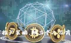 掌握中行数字推广策略，助力个人及商户数字化